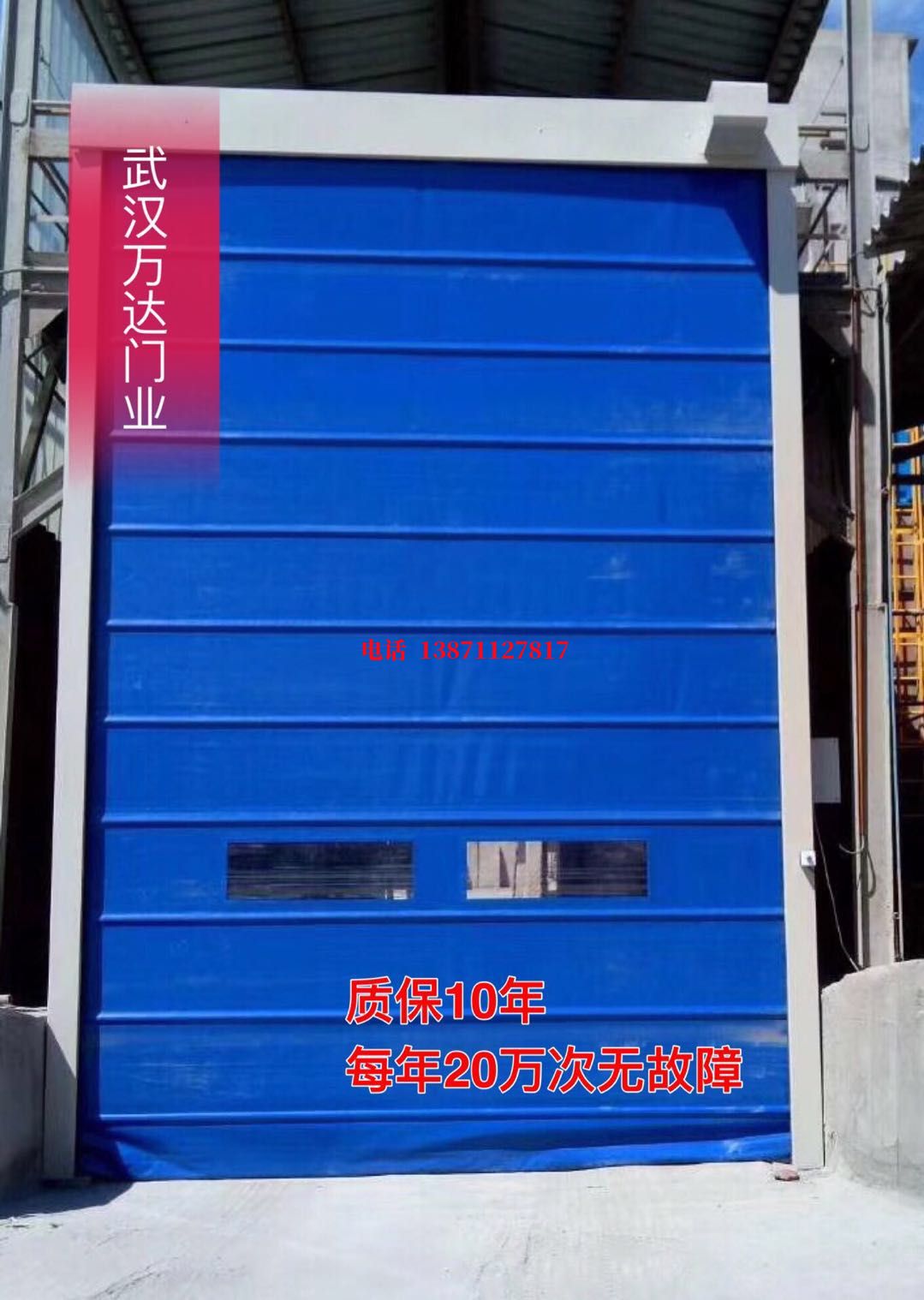 桂阳防爆卷帘门_COPY